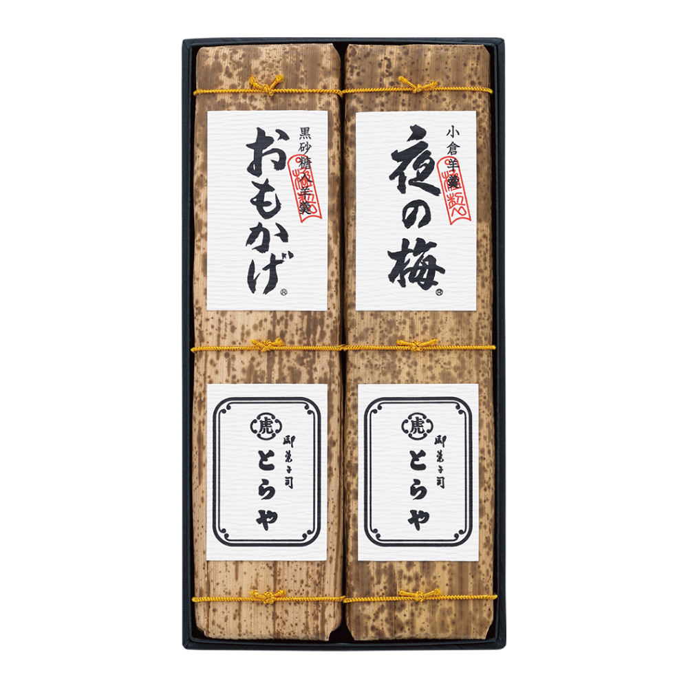 〈とらや〉竹皮包羊羹2本入