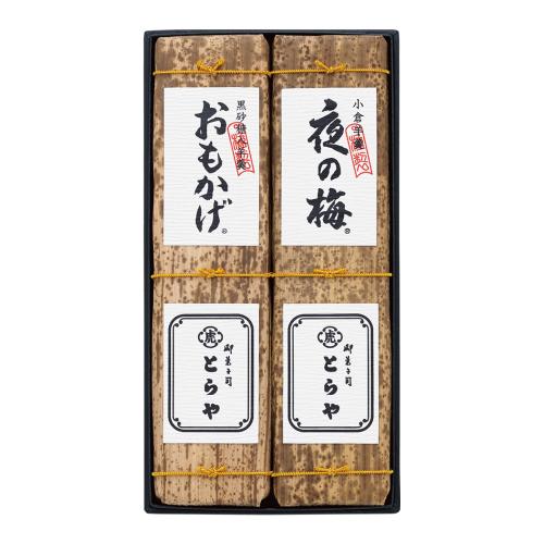 〈とらや〉竹皮包羊羹2本入