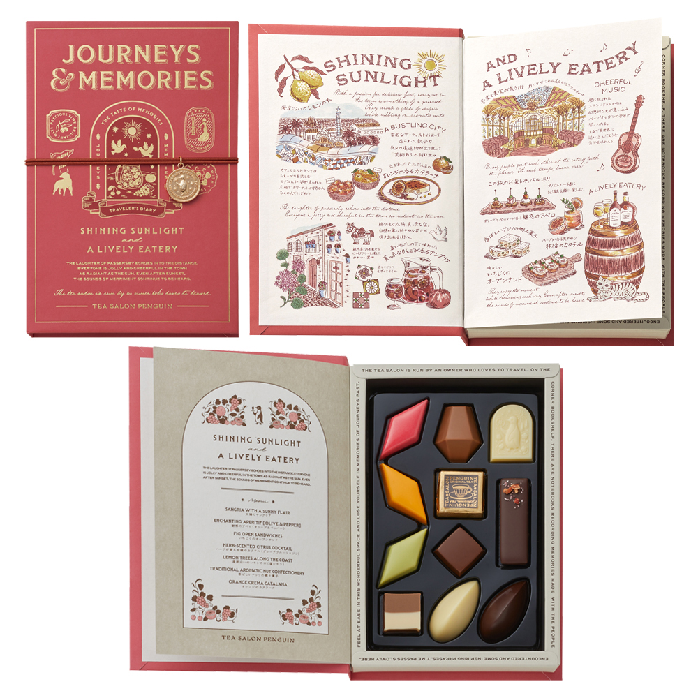 【バレンタインデー】旅とダイアリー（ふりそそぐ太陽と陽気なバル）