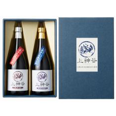 上神谷 純米吟醸・純米酒 ギフトセット（化粧箱入り）
