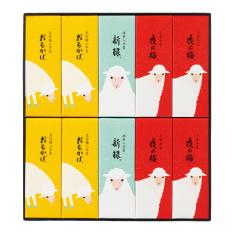 〈とらや〉干支パッケージ小形羊羹10本入