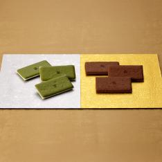 【バレンタインデー】茶の菓・佇古の菓12枚入