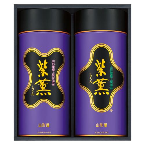 〈山形屋海苔店〉極上焼のり・極上味のり詰合せ