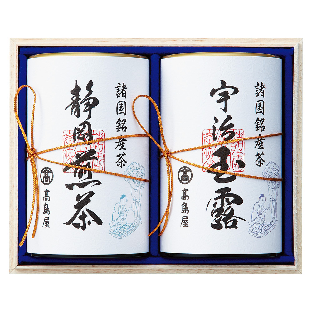 〈高島屋〉諸国銘産茶詰合せ（木箱入）