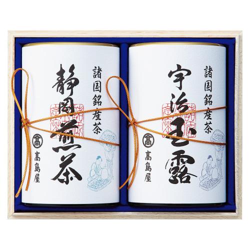 〈高島屋〉諸国銘産茶詰合せ（木箱入）