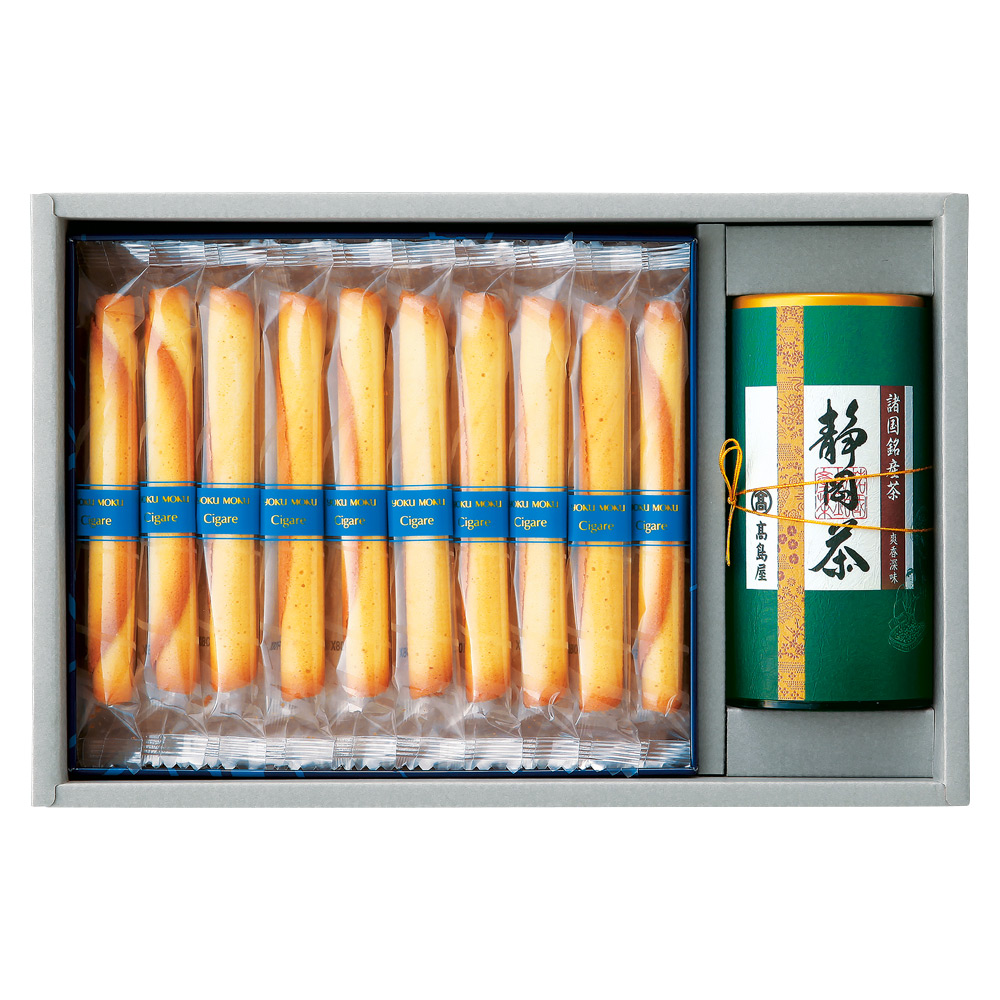 〈高島屋／ヨックモック〉諸国銘産茶・シガール詰合せ