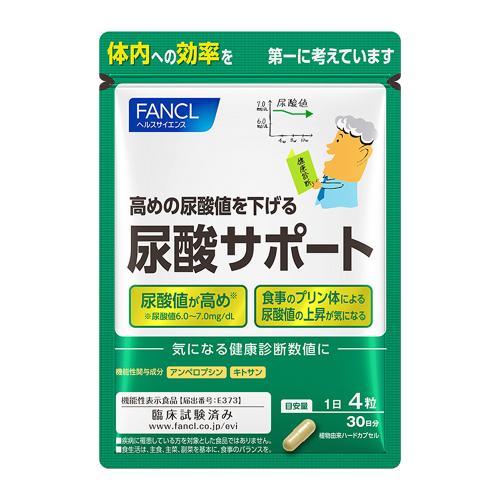尿酸サポート