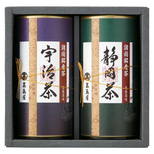 〈高島屋〉諸国銘産茶詰合せ