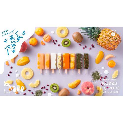 とけないアイスキャンディー  くずあいちゅバー