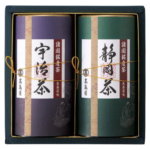 〈高島屋〉諸国銘産茶詰合せ