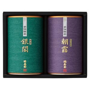 福寿園〉宇治銘茶詰合せ | 商品詳細 | 高島屋オンラインストア