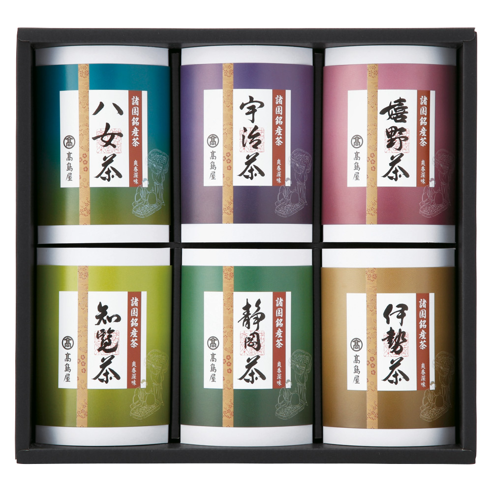 〈高島屋〉諸国銘産茶詰合せ（紙箱入）