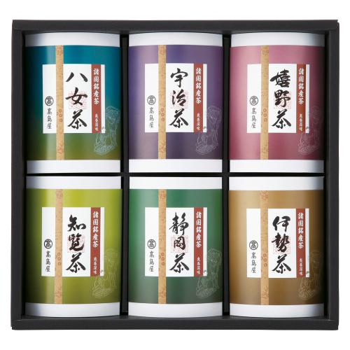 〈高島屋〉諸国銘産茶詰合せ（紙箱入）