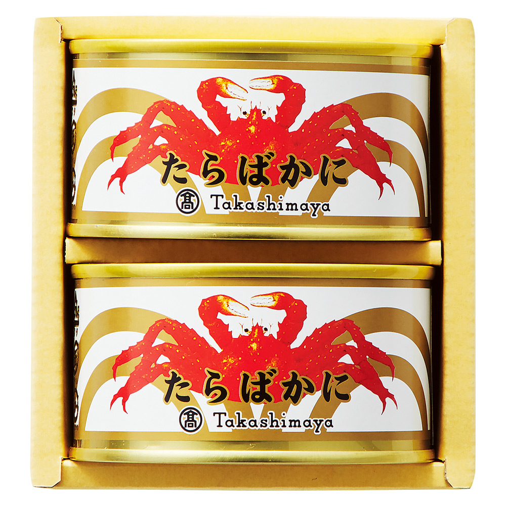 〈タカシマヤ〉たらばかに缶詰詰合せ
