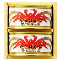 〈タカシマヤ〉たらばかに缶詰詰合せ
