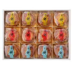 横浜倶楽部　ミニ月餅詰合せ