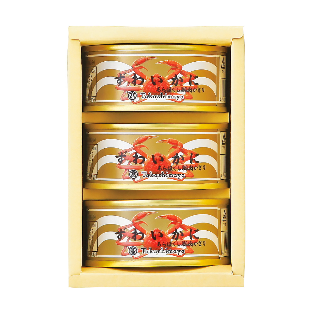 〈タカシマヤ〉かに缶詰詰合せ