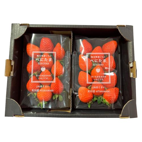 べにたま 2パック詰合せ