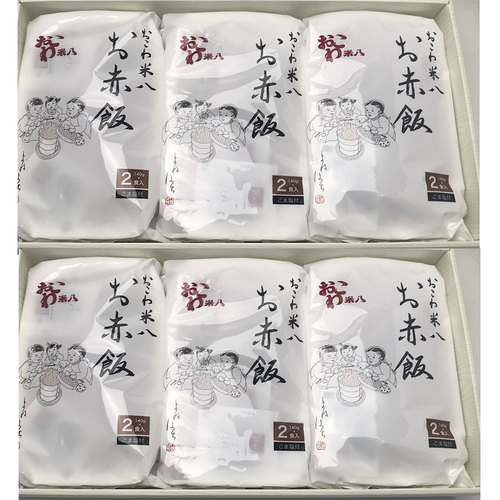 保存用お赤飯セット