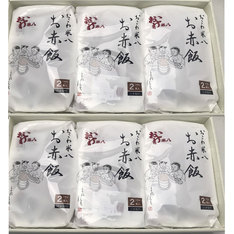 保存用お赤飯セット