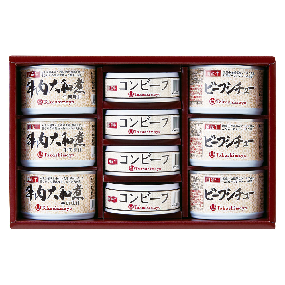 〈高島屋〉国産牛調理缶詰詰合せ