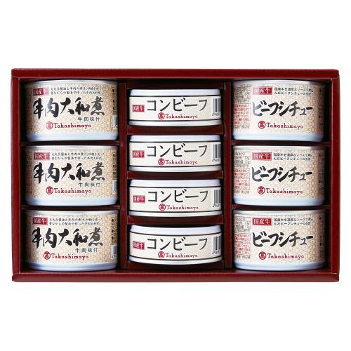 〈高島屋〉国産牛調理缶詰詰合せ