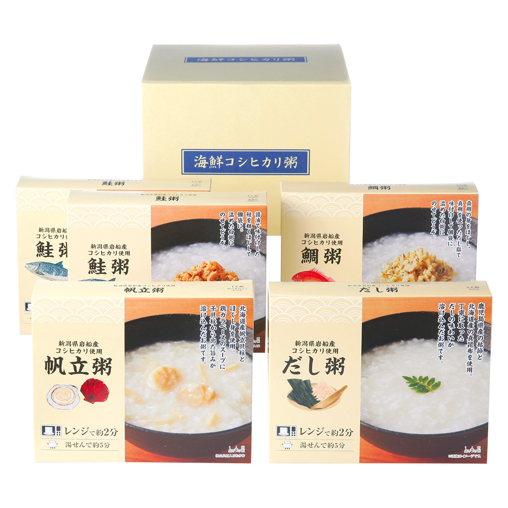〈タカシマヤ〉レンジで海鮮こしひかり粥詰合せ