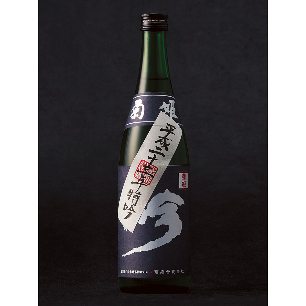 菊姫〉大吟醸「特吟」（平成23年産） | 商品詳細 | 高島屋  