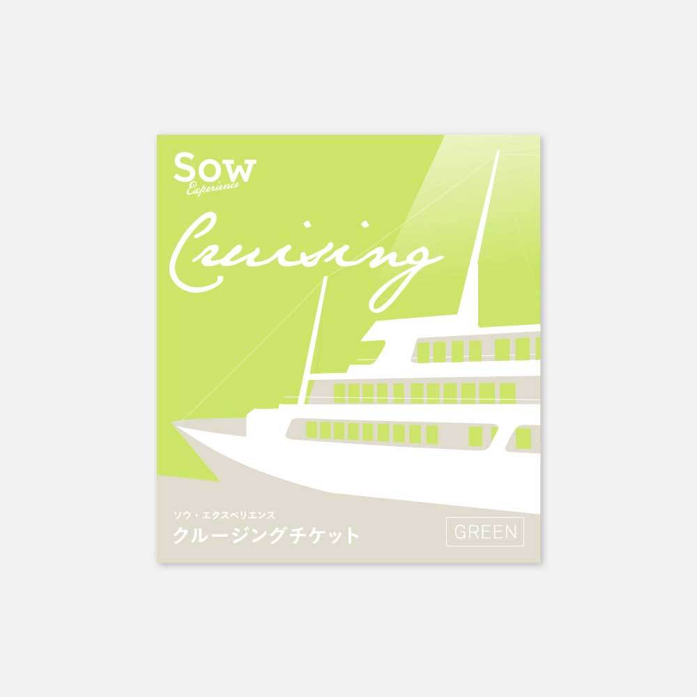 クルージングチケットgreen 商品詳細 高島屋オンラインストア クルージングチケットgreen 商品詳細 高島屋オンラインストア