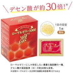 いきいきバランス ローヤルゼリー3000　凛（R）得用箱入り