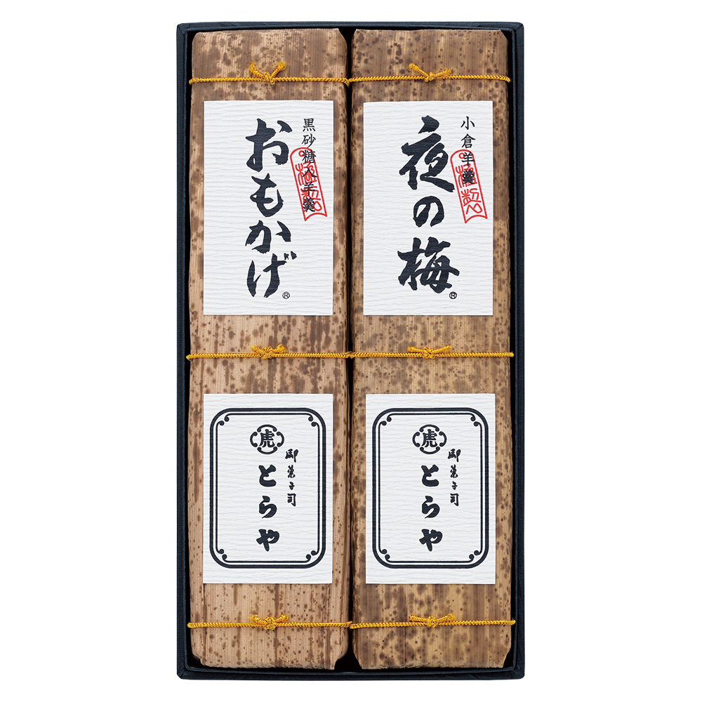 〈とらや〉竹皮包羊羹2本入