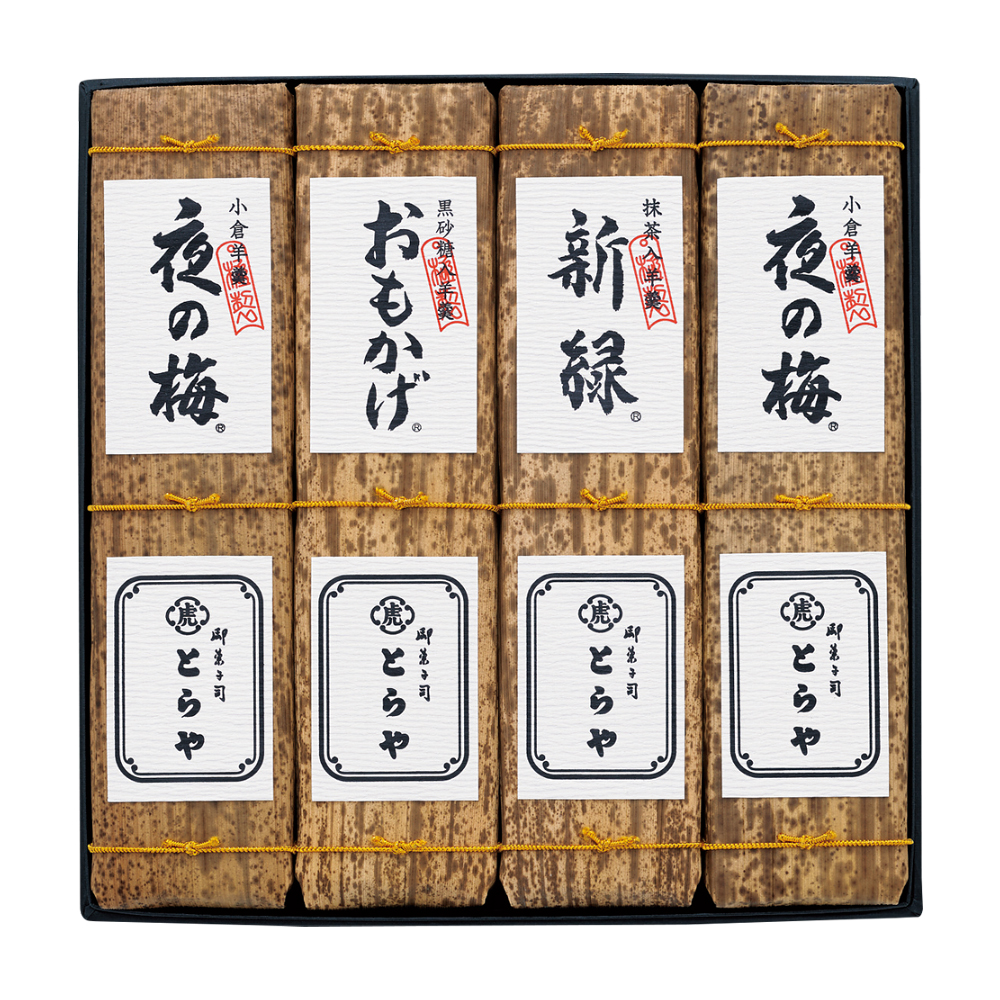 〈とらや〉竹皮包羊羹4本入