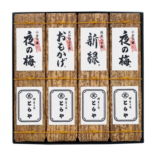 〈とらや〉竹皮包羊羹4本入