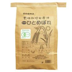 画像有機栽培米 宮城県産 ひとめぼれ 精米5kg