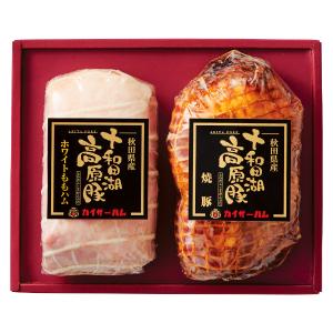 カイザーハム〉秋田県十和田湖高原豚ハム詰合せ | 商品詳細 | 高島屋