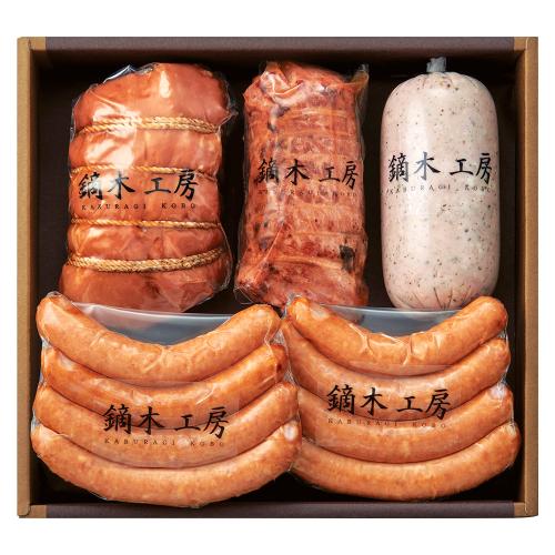 〈鏑木工房〉ハム・ソーセージ・焼豚詰合せ
