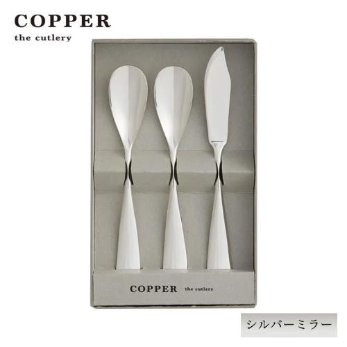 純銅アイスクリームスプーン2本&バターナイフ1本 シルバーミラー仕上げ