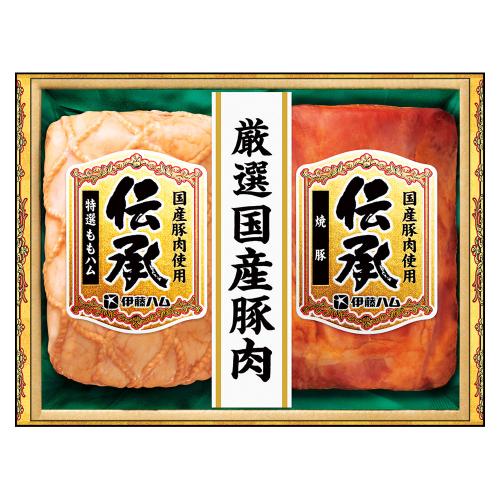 〈伊藤ハム〉伝承国産豚肉ハム詰合せ