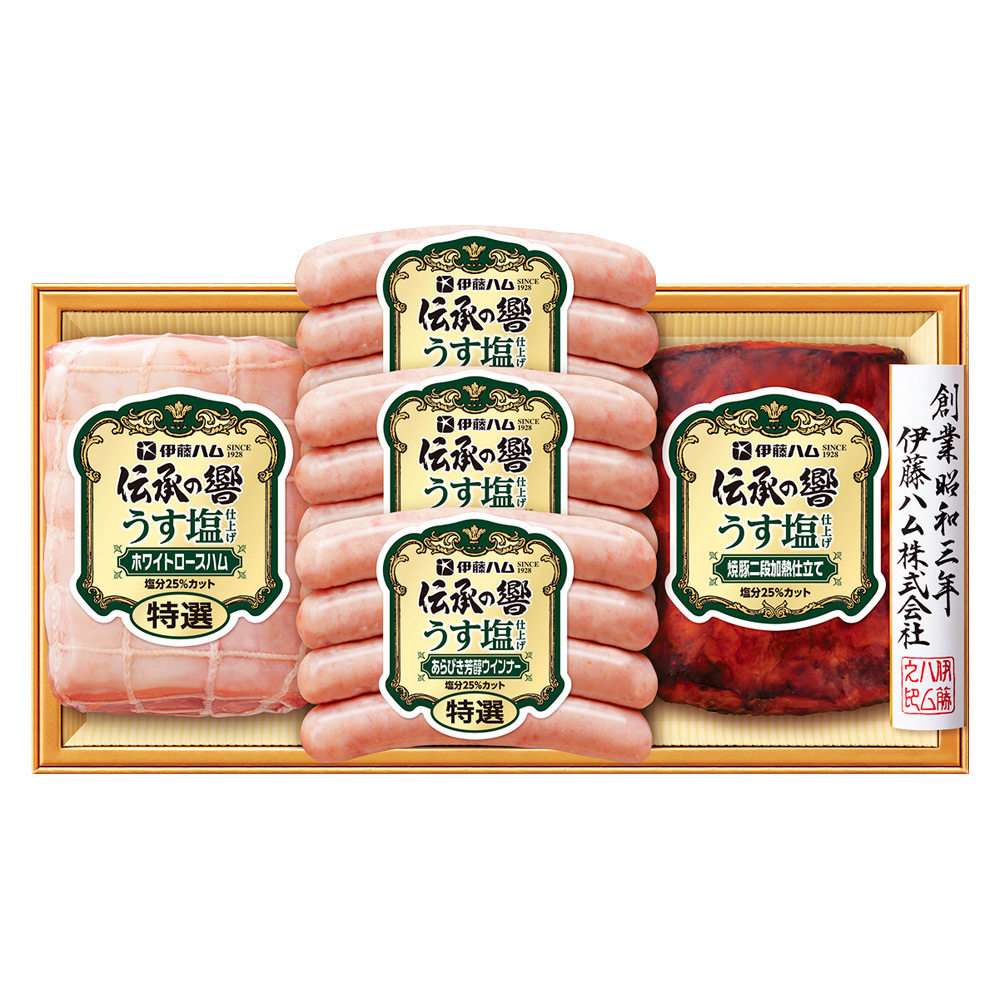 〈伊藤ハム〉うす塩仕上げハム詰合せ