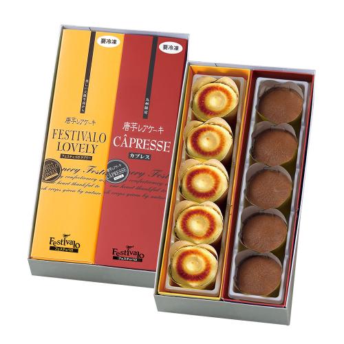 【ホワイトデー】フェスティバロ 唐芋レアケーキ2本セット（ラブリー・カプレス）