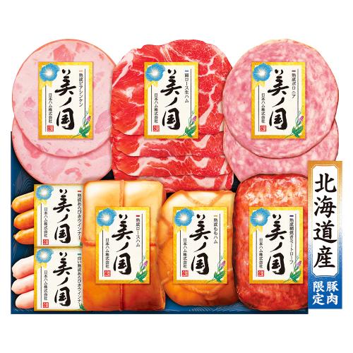 〈日本ハム〉北海道 プレミアム 美ノ国ハム詰合せ