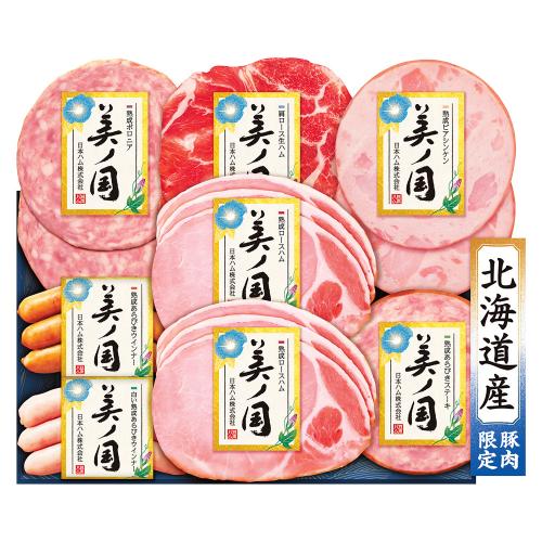 〈日本ハム〉北海道 プレミアム 美ノ国ハム詰合せ