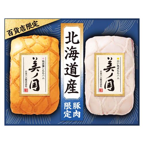 〈日本ハム〉北海道 プレミアム 美ノ国ハム詰合せ