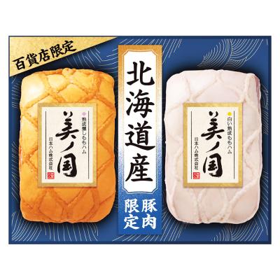 ハム | 精肉・ハム・ソーセージ | 送料無料のグルメ | 日本全国送料