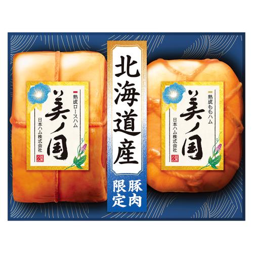 〈日本ハム〉北海道 プレミアム 美ノ国ハム詰合せ