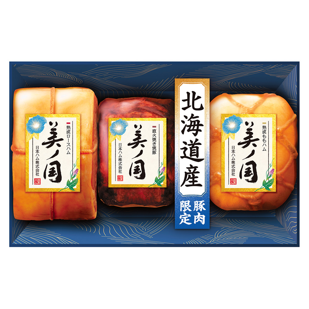 〈日本ハム〉北海道 プレミアム 美ノ国ハム詰合せ