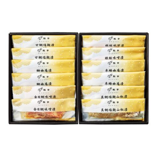 〈京都・瓢亭〉料亭の漬魚こだわり12枚セット
