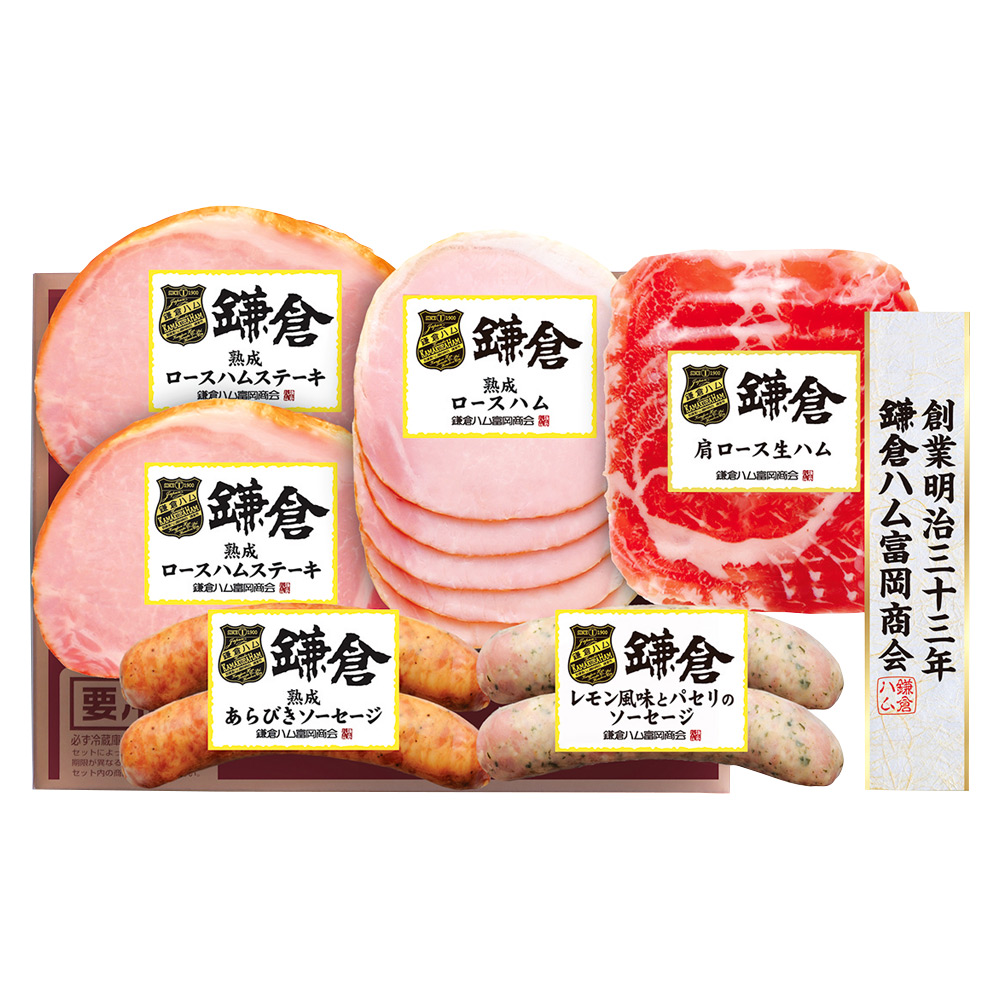 〈鎌倉ハム富岡商会〉ハムバラエティ詰合せ