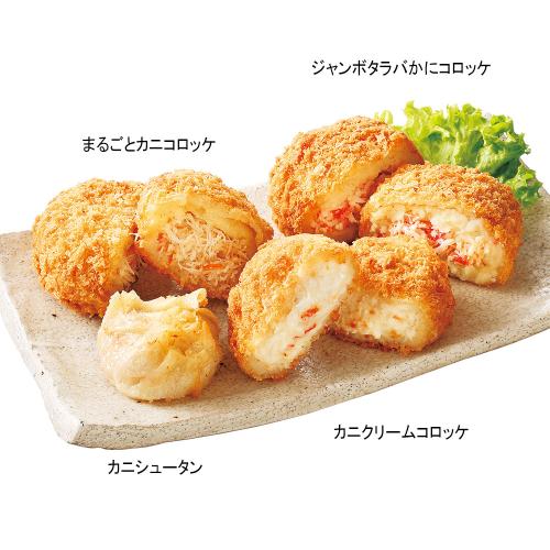 ◆通販限定 贅沢かにコロッケセット