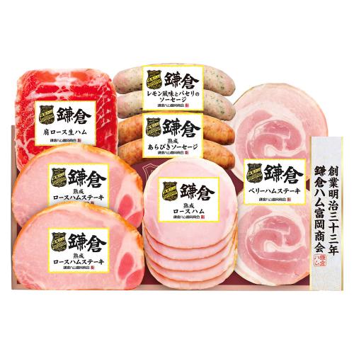 〈鎌倉ハム富岡商会〉ハムバラエティ詰合せ